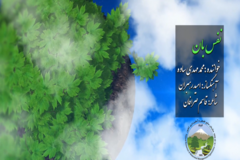 ترانه نفس بان