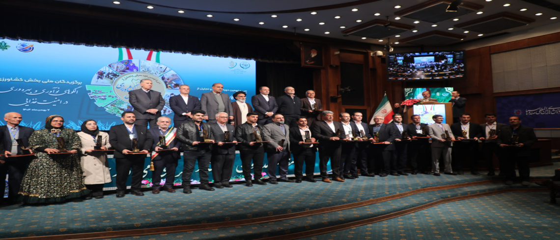 برگزیدگان ملی حوزه منابع طبیعی و آبخیزداری مورد تقدیر قرار گرفتند