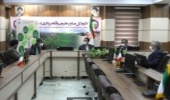 نشست مشترک مدیران کل منابع طبیعی، بنیاد مسکن و ثبت اسناد استان فارس