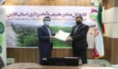 انعقاد تفاهم نامه همکاری مشترک فی مابین منابع طبیعی و سازمان بسیج سازندگی فارس