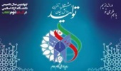 حضور مرکز نوآوری سازمان منابع طبیعی در نمایشگاه رویداد ملی گام دوم 