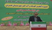 آغاز عملیات اجرایی بزرگترین پروژه آبخیزداری استان مرکزی در شهرستان تفرش