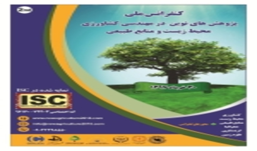 National Conference on Modern Research in Agricultural Engineering, Environment and Natural Resources