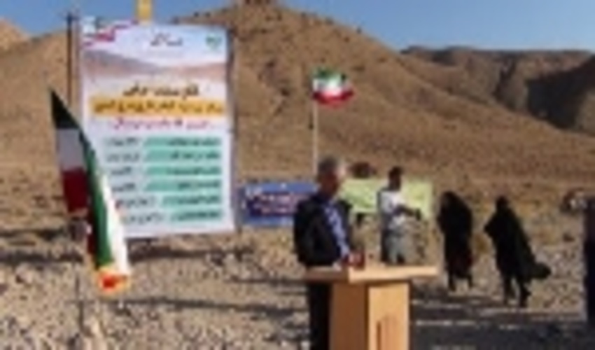 بزرگترین سازه آبخیزداری شرق کشور کلنگ خورد