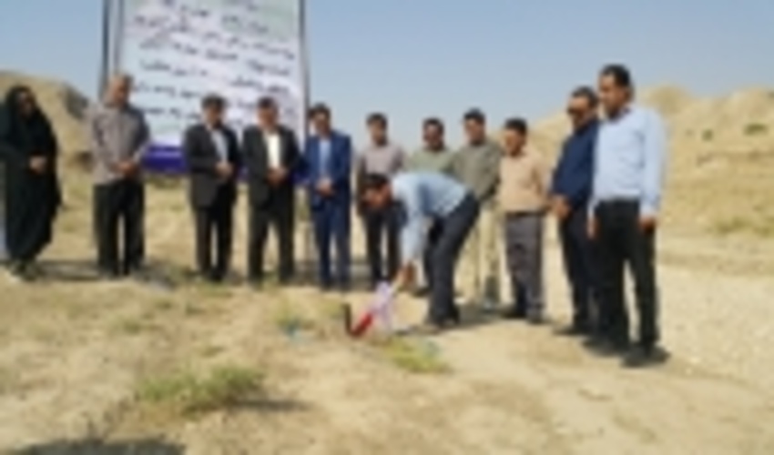 کلنگ زنی طرح های آبخیزداری در کهگیلویه