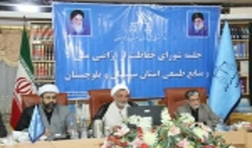 رفع تصرف ۹۷۰ هکتار اراضی ملی و منابع طبیعی سیستان و بلوچستان