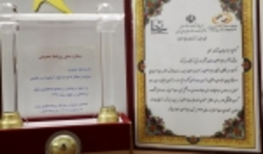 درخشش روابط عمومی سازمان جنگل ها در ششمین جشنواره ستارگان روابط عمومی ایران