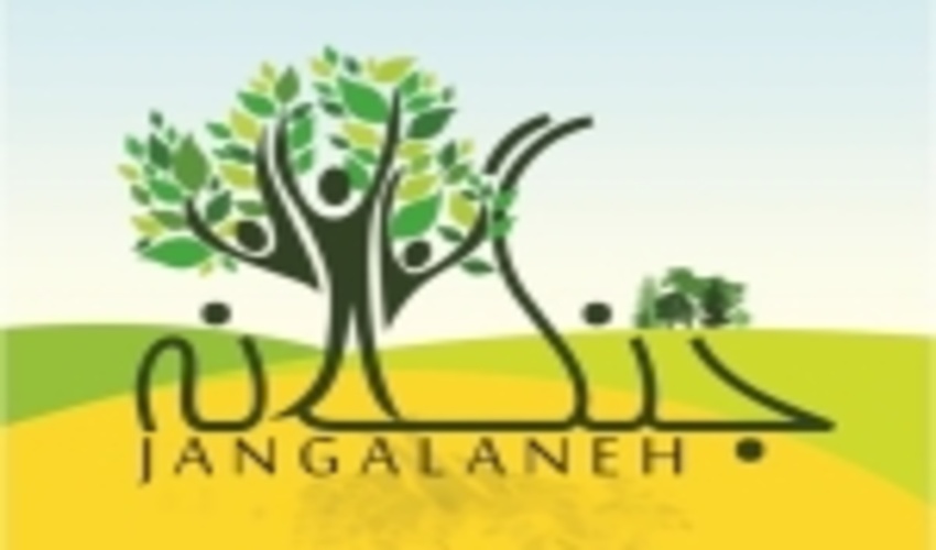 طبیعت به کمک ما نیازمند است / همه در جنگلانه، عاشقانه دعوتند