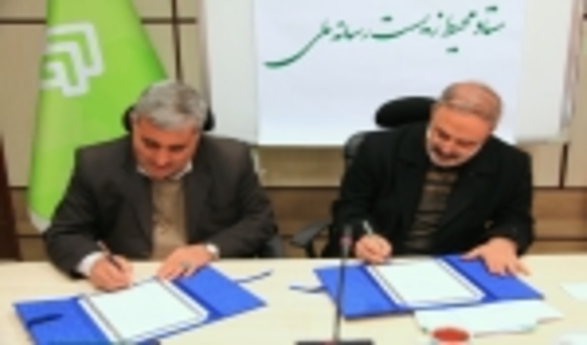 FRWO and IRIB Signed a Memorandum of Understanding to Promote Natural Resources 