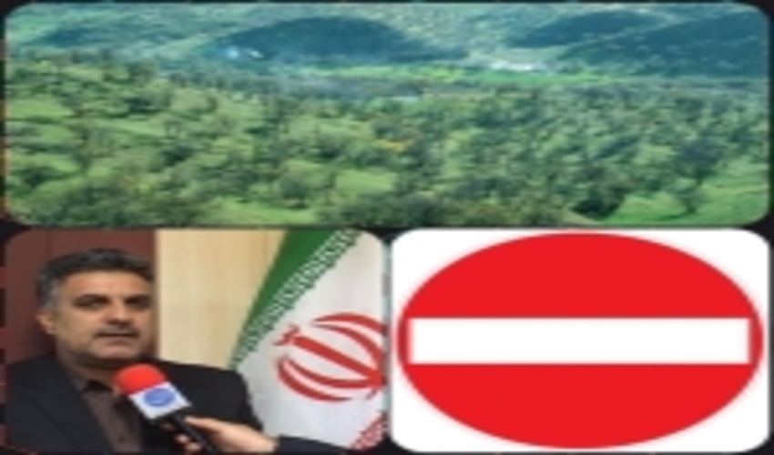  لرستان/مسیر ورودی به پارک ها و تفرجگاه های روستایی در روز طبیعت مسدود و اطراق در این مناطق ممنوع 