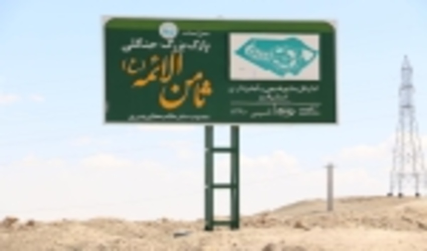 قم/ نگهداری از پارک جنگلی ثامن سالیانه 700 میلیون تومان هزینه دارد/مردم و مسئولان در حفظ پارک‌های جنگلی مشارکت کنند