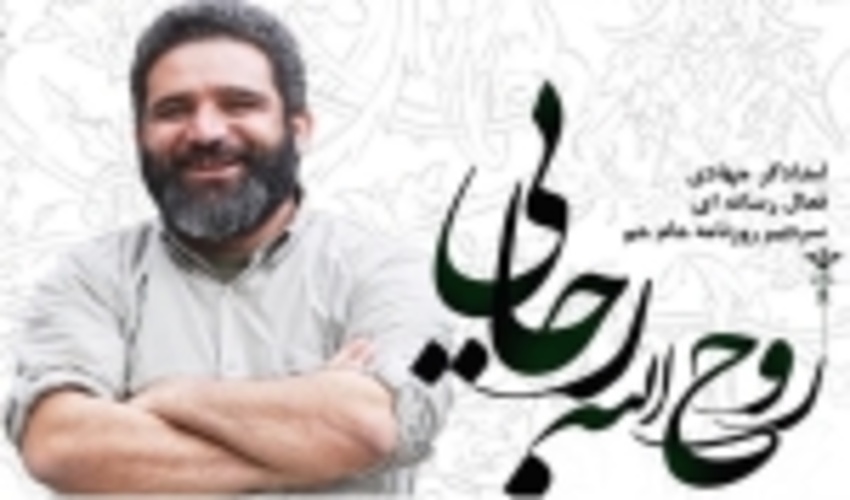 روابط عمومی سازمان جنگل‌ها، درگذشت سردبیر روزنامه جام جم را تسلیت گفت