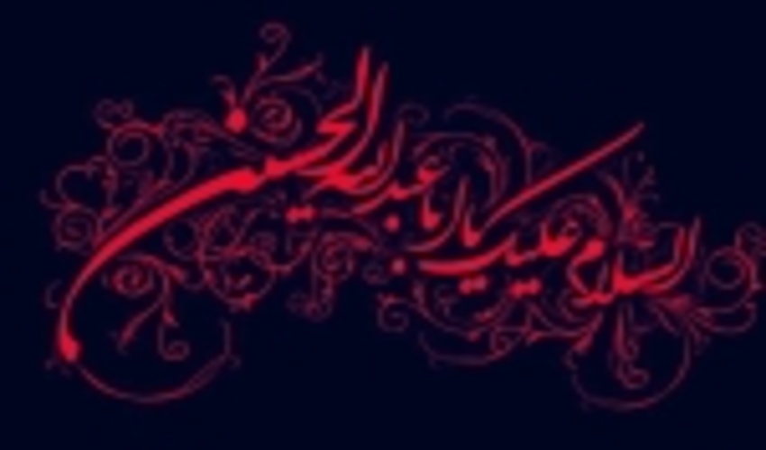 پیام تسلیت دکتر مسعود منصور به مناسبت ایام سوگواری شهادت امام حسین (ع)