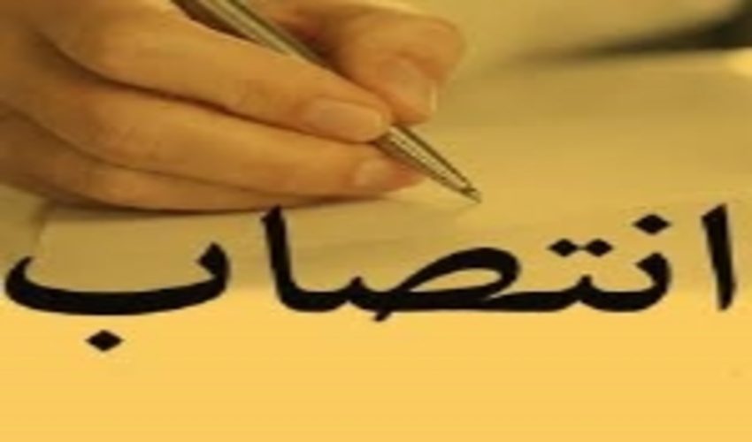 سرپرست دفتر حقوقی سازمان جنگل ها منصوب شد