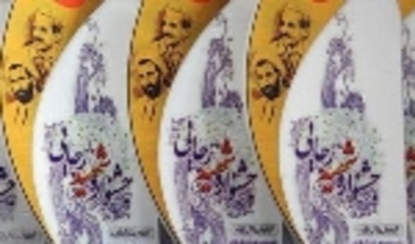 کسب رتبه برتر جشنواره شهید رجایی توسط ادارات کل منابع‌طبیعی و آبخیزداری سه استان