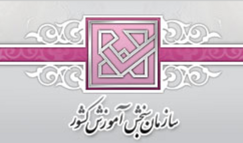 ثبت نام تکمیل ظرفیت آزمون استخدام خاص فرزندان شهدا و جانبازان 70 درصد و بالاتر سال 1400 