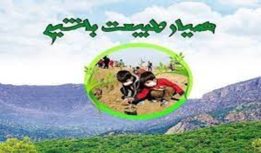 همیاران طبیعت بیمه می‌شوند