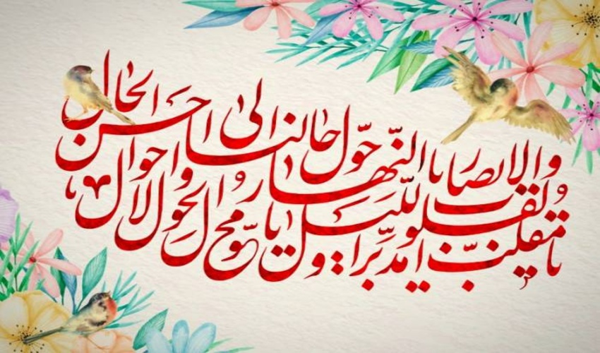 پیام تبریک رئیس سازمان منابع‌طبیعی و آبخیزداری کشور به مناسبت فرا رسیدن بهار طبیعت