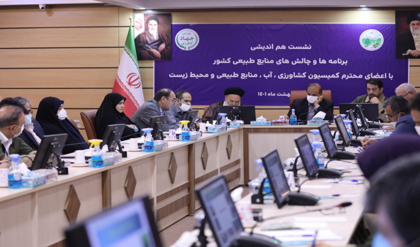 گزارش تصویری/نشست هم اندیشی با اعضای کمیسیون کشاورزی، آب، منابع طبیعی و محیط زیست مجلس