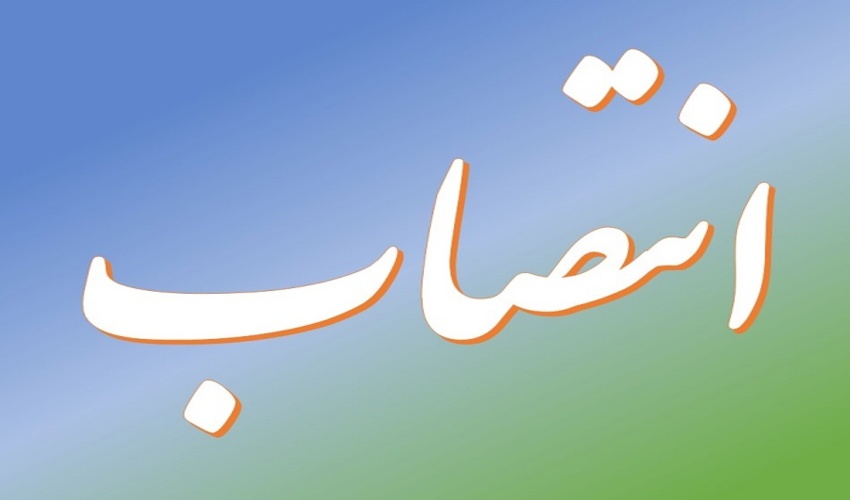 مشاور امور هماهنگی و پیگیری تحقیقات پدیده گردوغبار منصوب شد