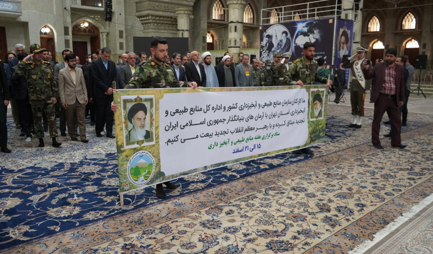 گزارش تصویری/تجدید میثاق کارکنان منابع طبیعی کشور با آرمان های امام خمینی (ره)