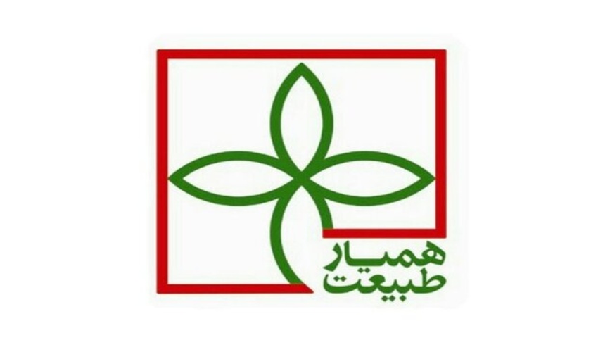 صدور 700 کارت «همیار طبیعت» برای دهیاری ها و شورای شهر و روستا در خراسان رضوی