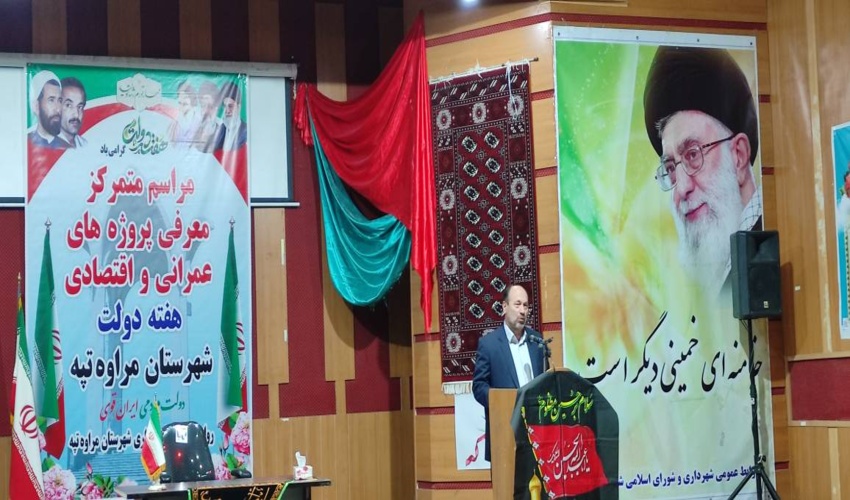 گلستان/ 5 پروژه عمرانی و اقتصادی منابع طبیعی و آبخیزداری مراوه تپه در هفته دولت افتتاح شد