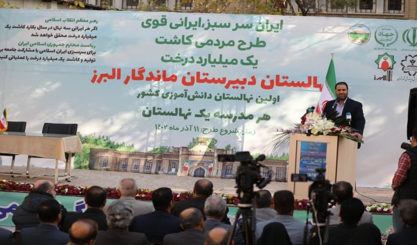 وزیر آموزش و پرورش: اگر کاشت یک میلیارد اصله نهال را ۲۰ سال قبل شروع کرده بودیم امروز مدارس ابتدایی غیرحضوری نبود