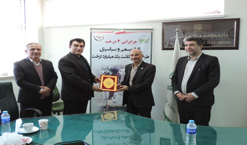 انعقاد تفاهم نامه همکاری مشترک بین دانشگاه گیلان و سازمان منابع طبیعی کشور 