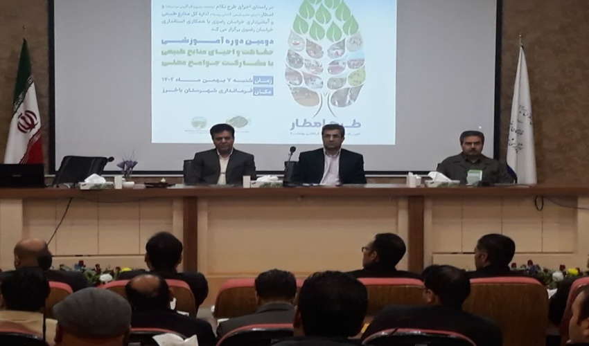 خراسان رضوی/حفظ، احیا، توسعه و بهره‌برداری عرصه‌های ملی بر عهده منابع طبیعی است