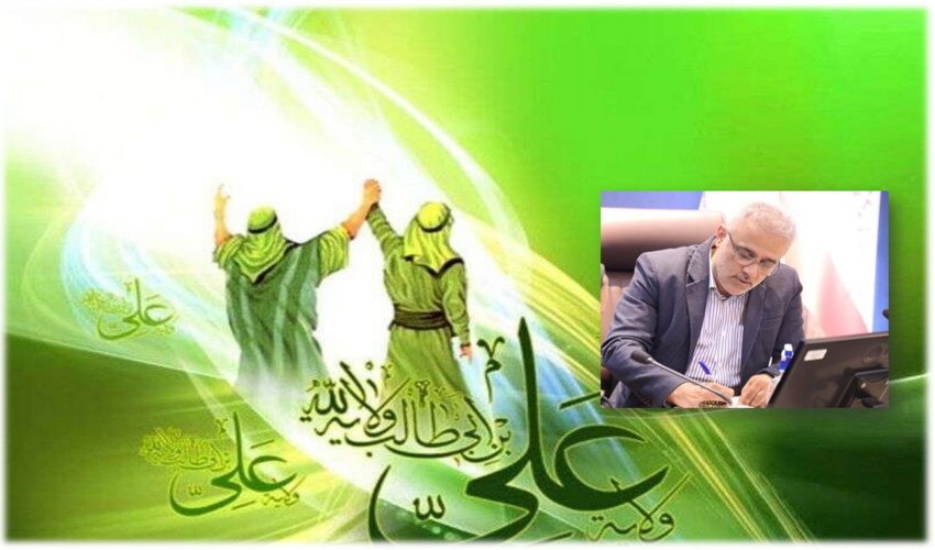 پیام تبریک رییس سازمان منابع طبیعی کشور به مناسبت عید سعید غدیر خم