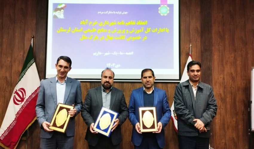 لرستان/ آغاز پروژه‌های سبز با مشارکت دانش‌آموزان و دستگاه‌های اجرایی