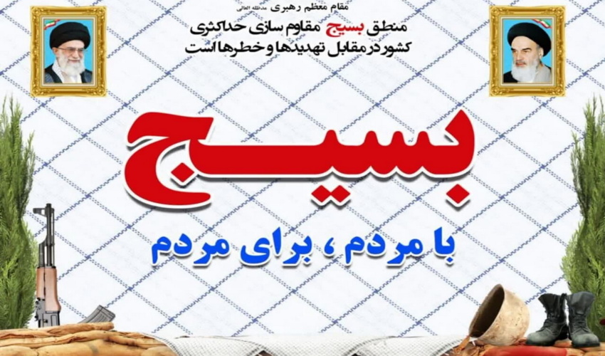 سرپرست جدید پایگاه مقاومت بسیج سازمان منابع طبیعی و آبخیزداری کشور معرفی شد