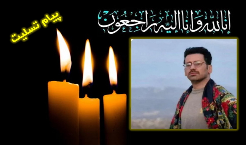 پیام تسلیت حوزه نمایندگی ولی فقیه به مناسبت درگذشت مرحوم حمید مرادی