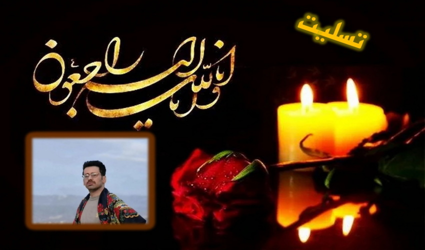 رییس سازمان منابع طبیعی  کشور درگذشت «حمید مرادی» فعال محیط زیست سنندج را تسلیت گفت