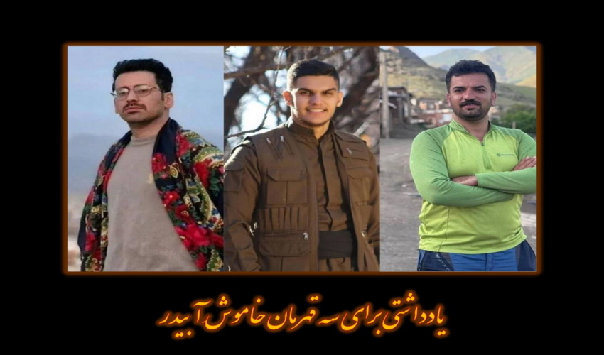 یادداشتی برای سه قهرمان خاموشِ آبیدر